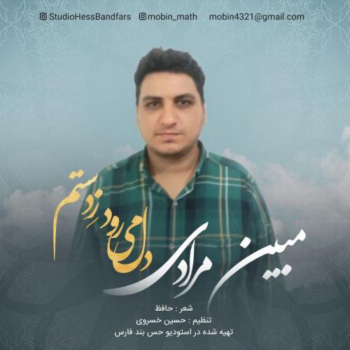 دانلود آهنگ دل می رود ز دستم دانلود آهنگ دل می رود ز دستم